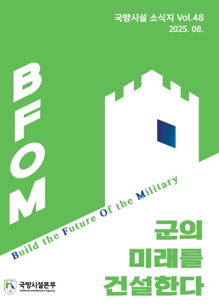 소식지 48호 이미지