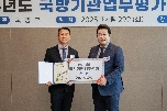 국방기관업무평가 표창 수여식 대표 이미지