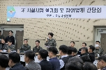 '26년 군시설사업 설명회 및 참여업체 간담회 대표 이미지